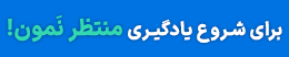 نماتک