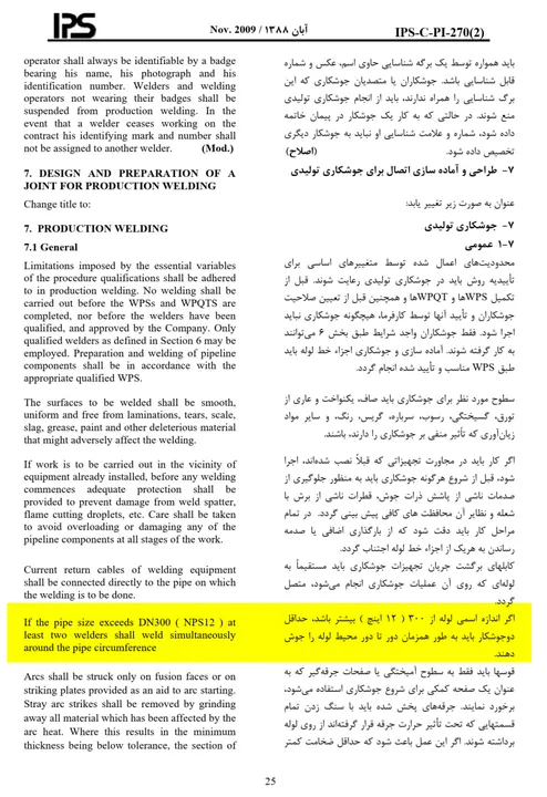 پیوست تصویری