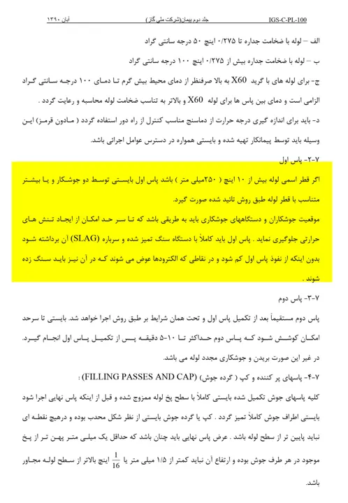 پیوست تصویری